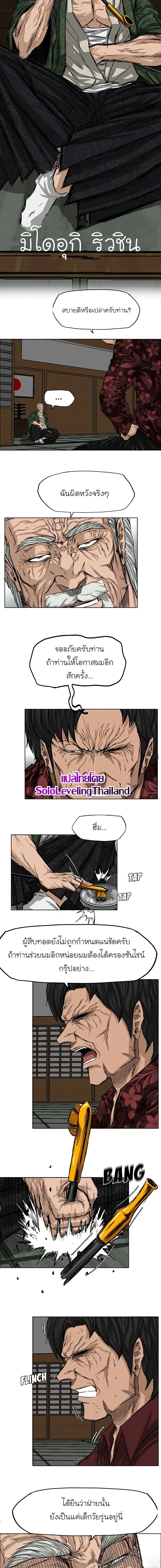 Boss in School page 2