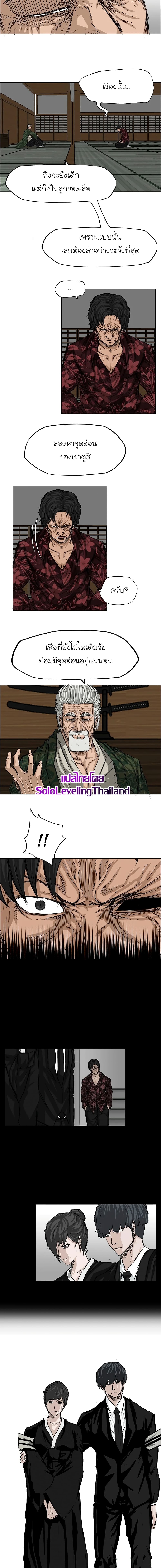 Boss in School page 3