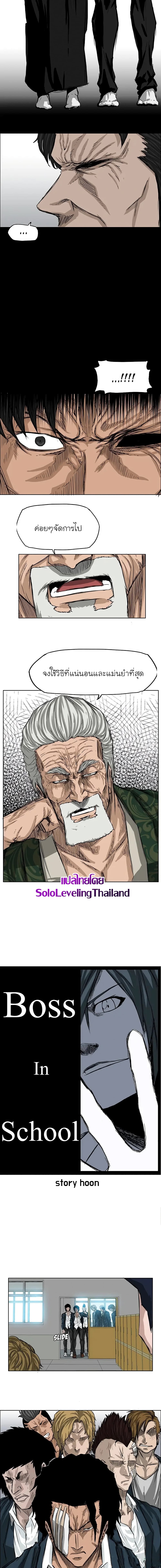 Boss in School page 4