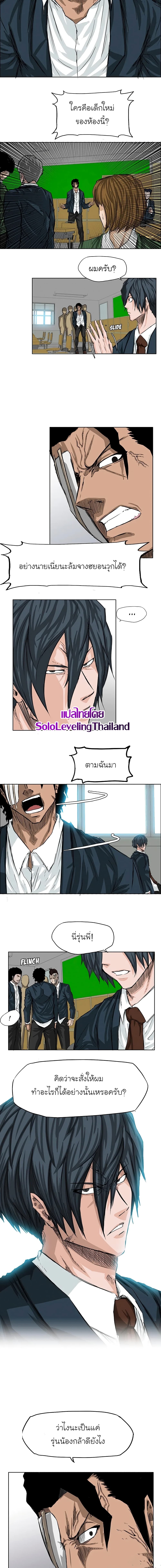 Boss in School page 5