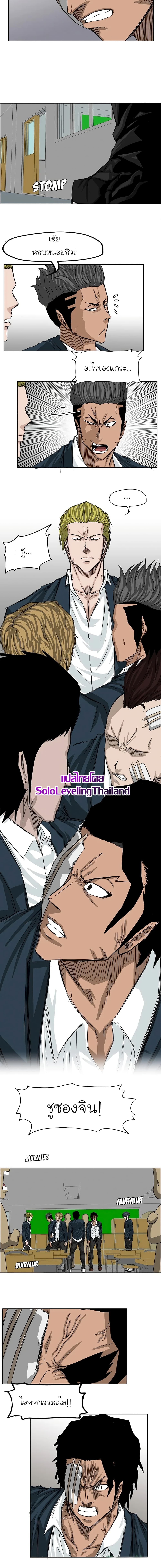 Boss in School page 6