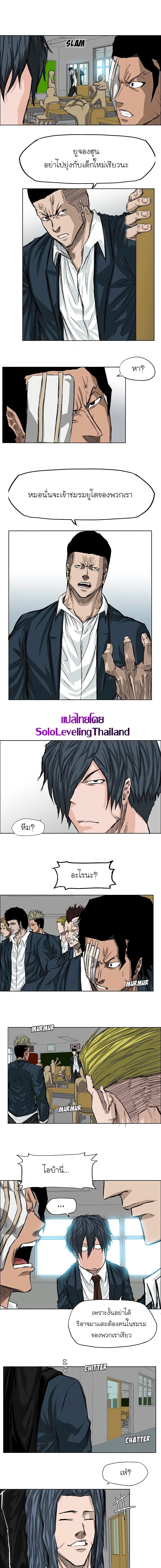 Boss in School page 7