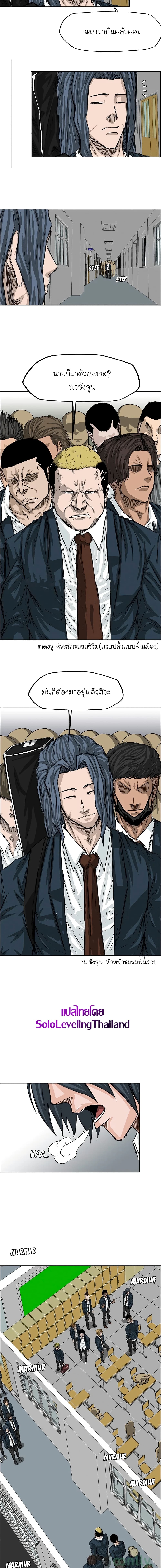 Boss in School page 8