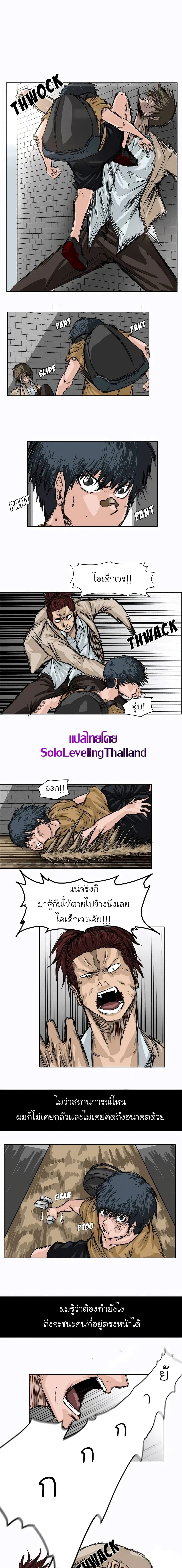 Boss in School page 1