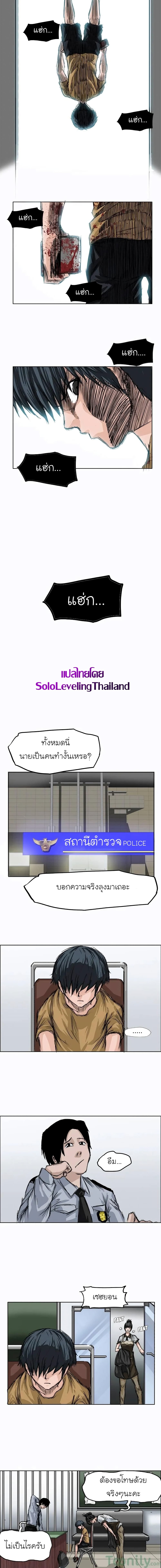 Boss in School page 4