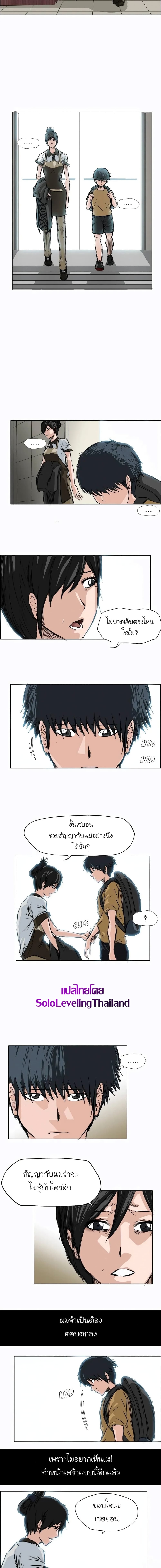 Boss in School page 5