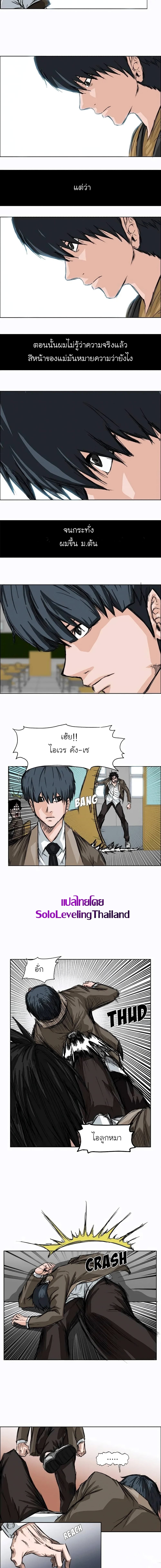 Boss in School page 6