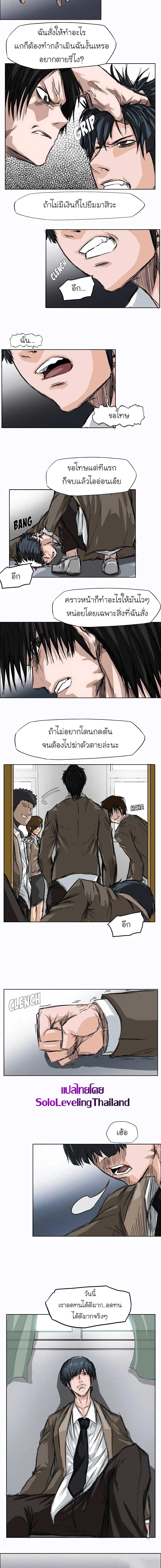 Boss in School page 7