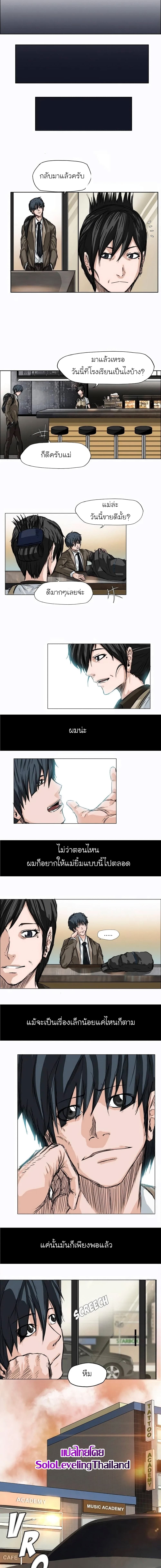 Boss in School page 8