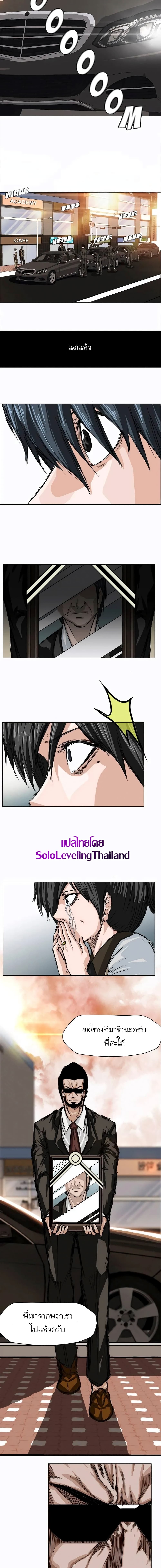 Boss in School page 9