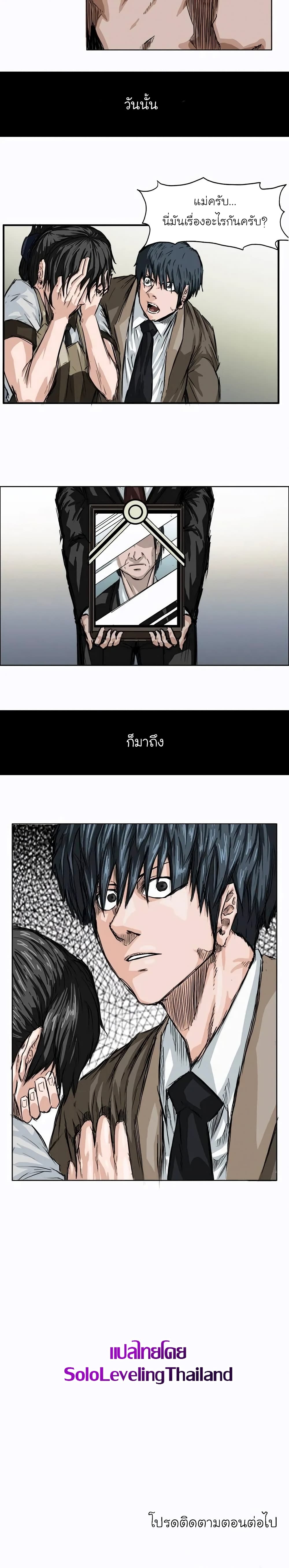 Boss in School page 10