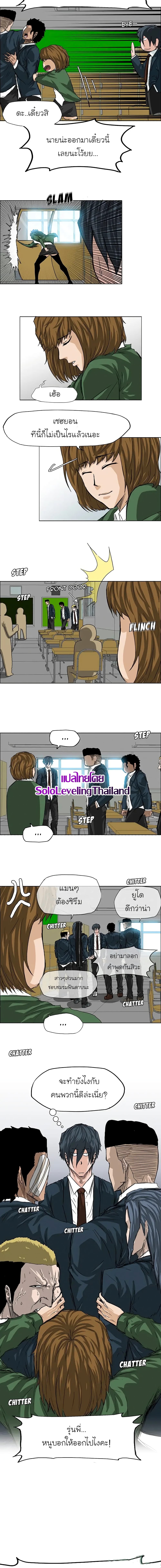 Boss in School page 2