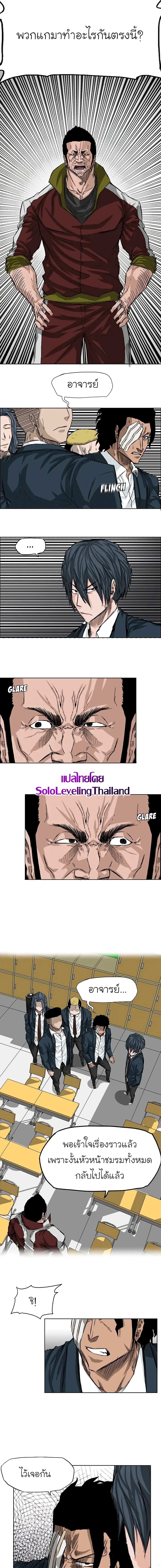 Boss in School page 3