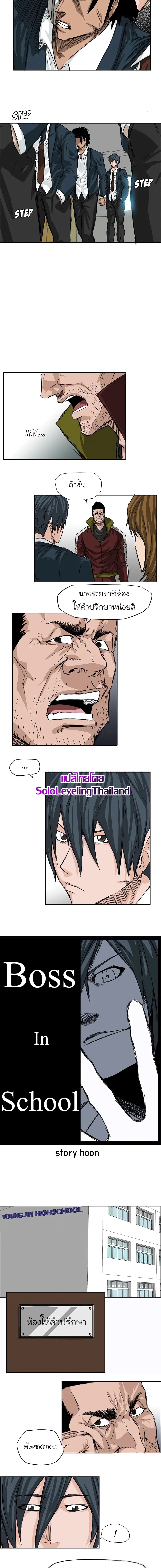 Boss in School page 4