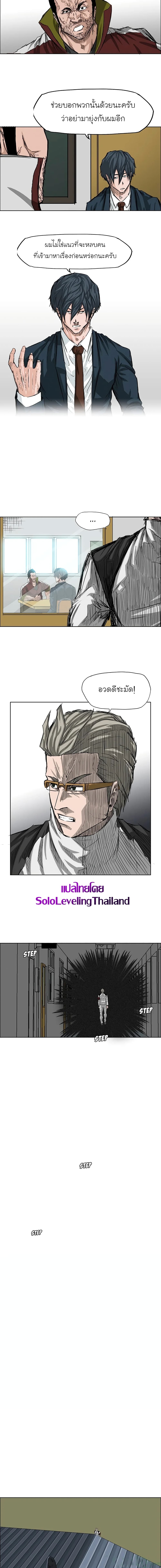Boss in School page 7