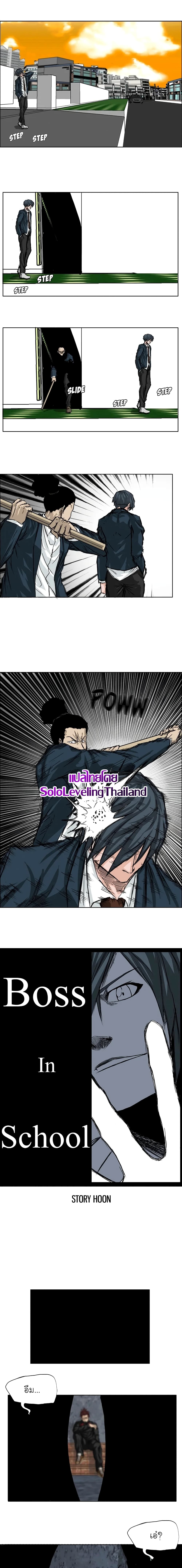 Boss in School page 1