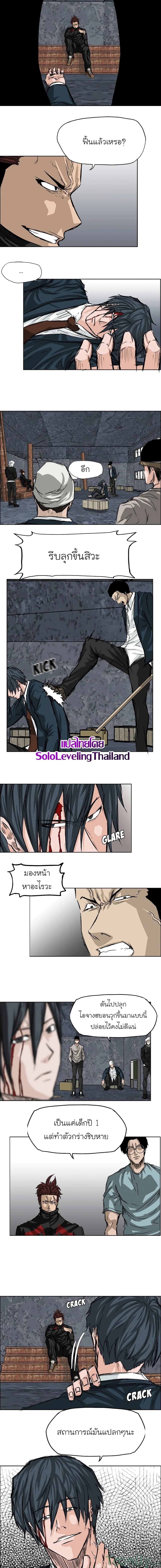 Boss in School page 2
