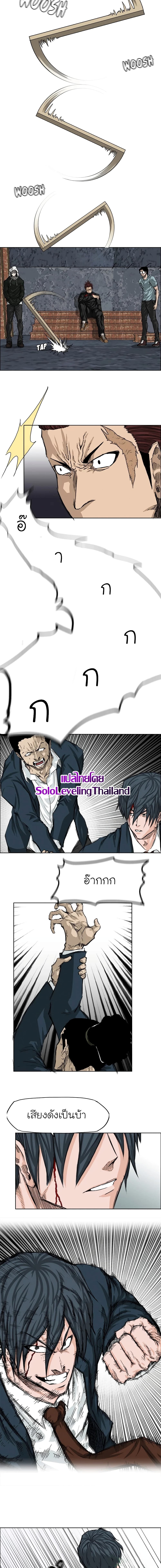 Boss in School page 4