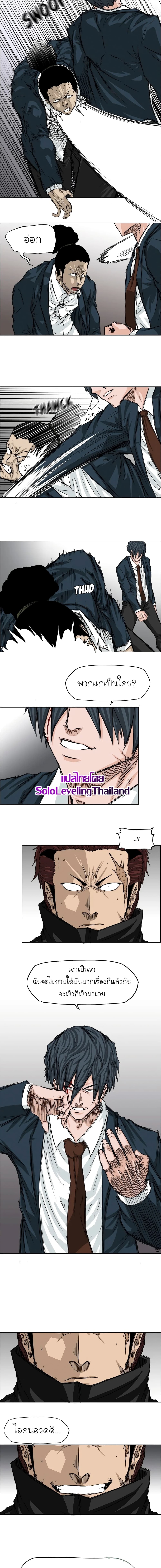 Boss in School page 5