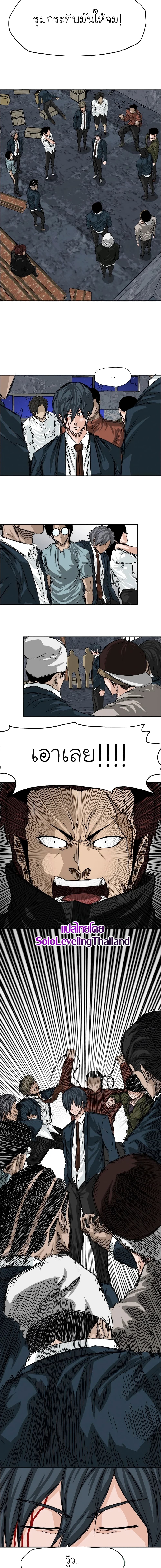 Boss in School page 6