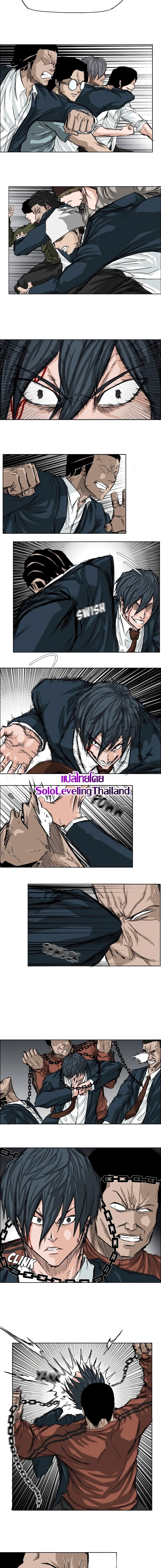 Boss in School page 7