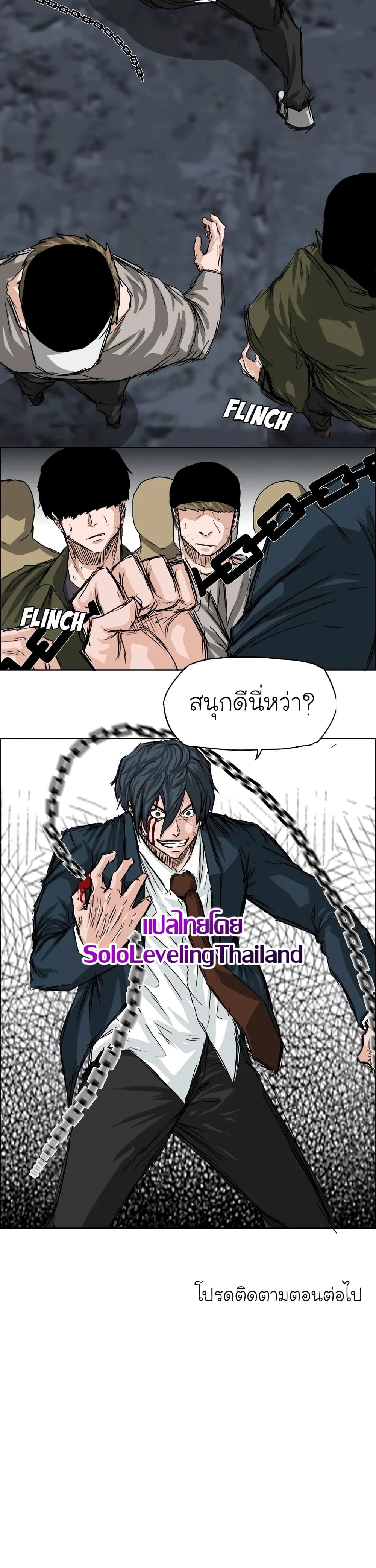 Boss in School page 9