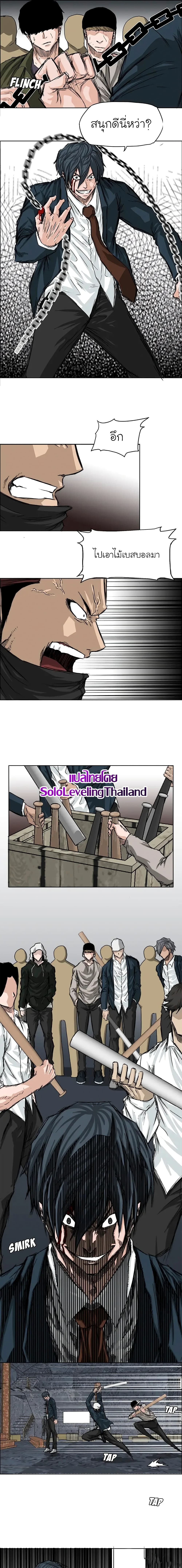Boss in School page 1