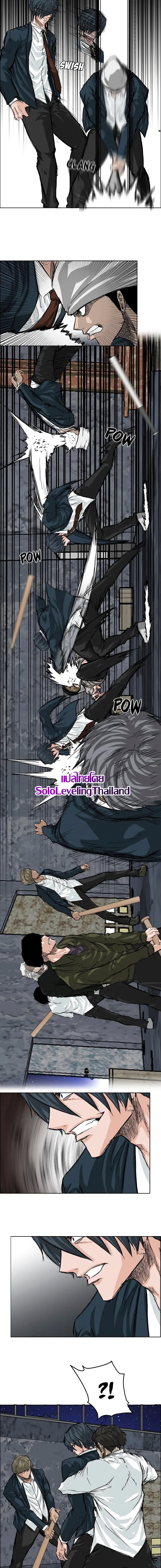 Boss in School page 2
