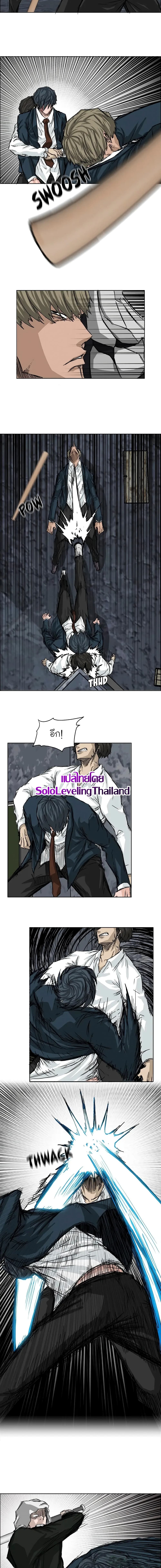 Boss in School page 3