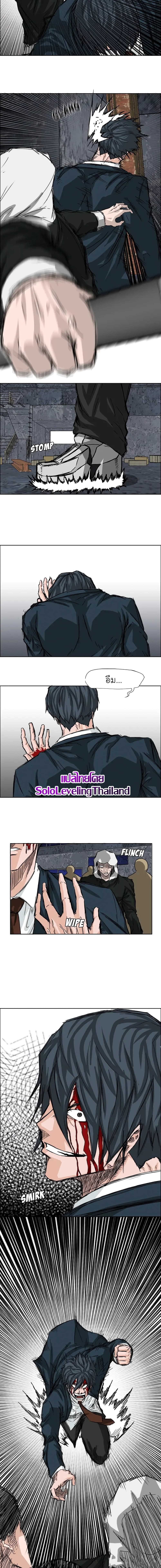 Boss in School page 4