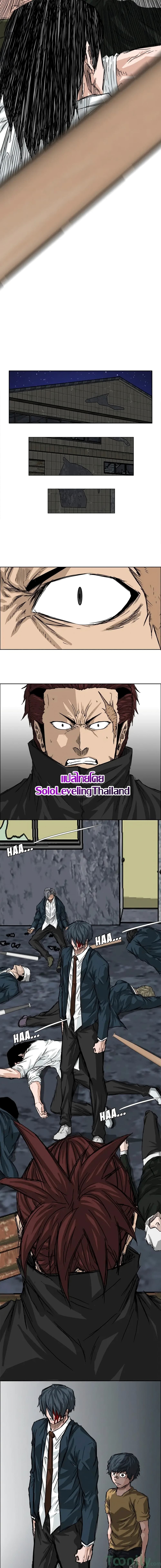 Boss in School page 5