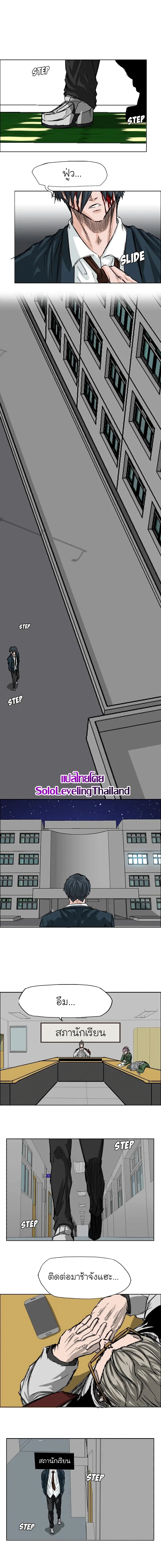Boss in School page 7
