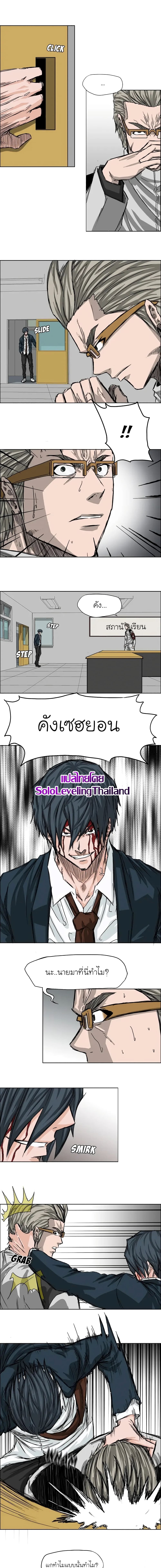 Boss in School page 8