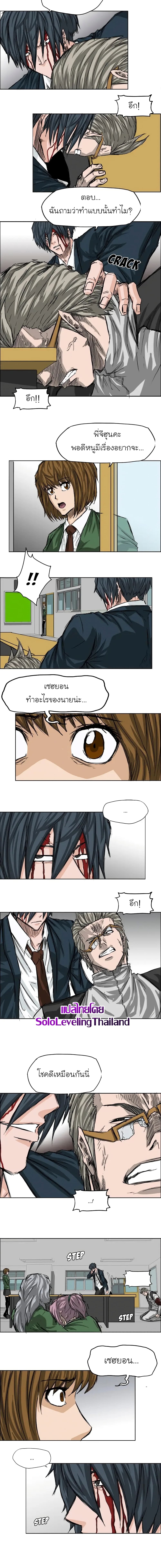 Boss in School page 9
