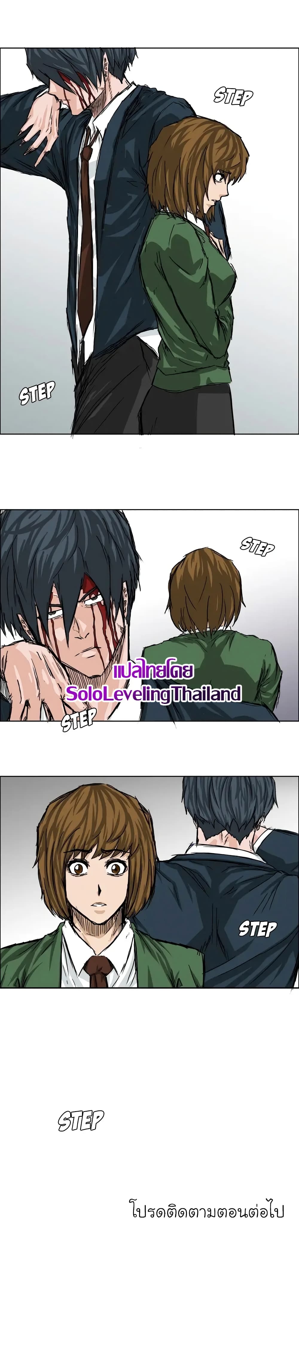 Boss in School page 10