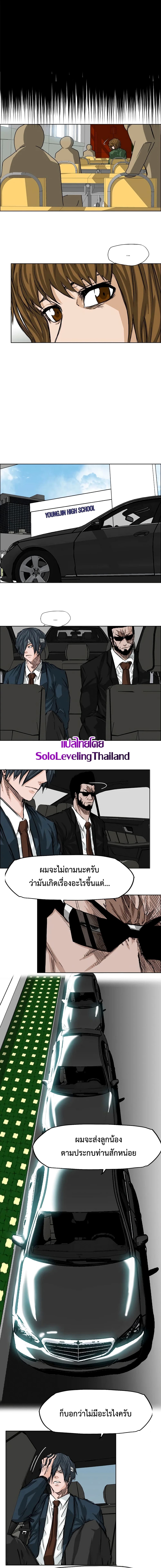 Boss in School page 2