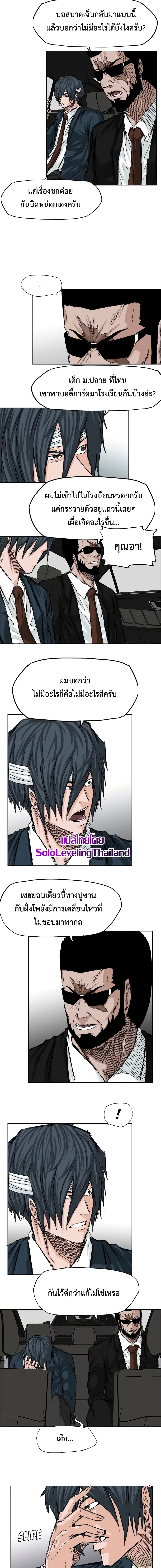 Boss in School page 3