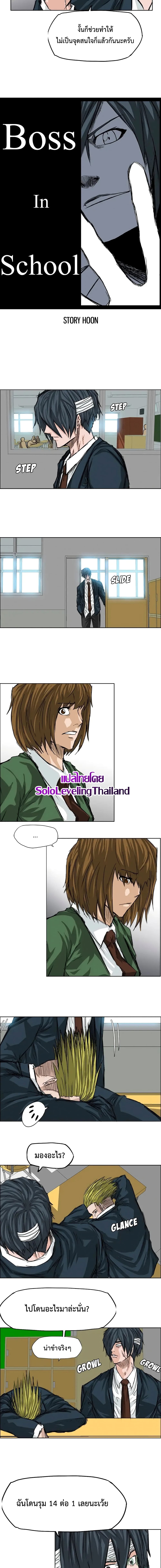 Boss in School page 4