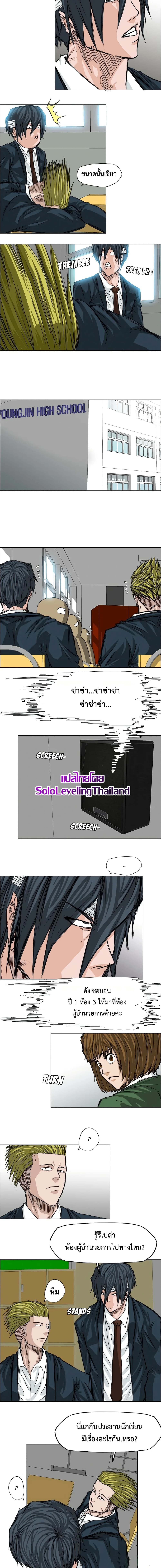 Boss in School page 5