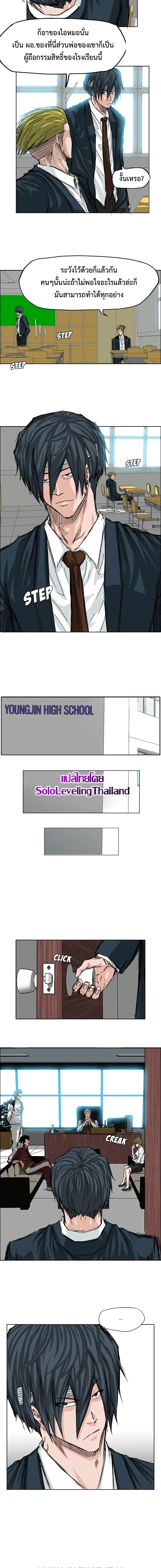 Boss in School page 6
