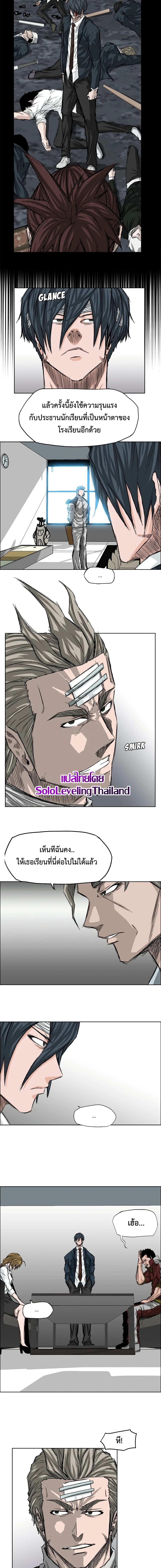 Boss in School page 8