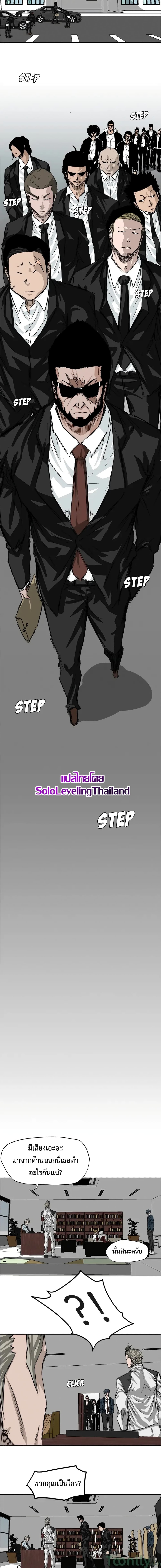 Boss in School page 2