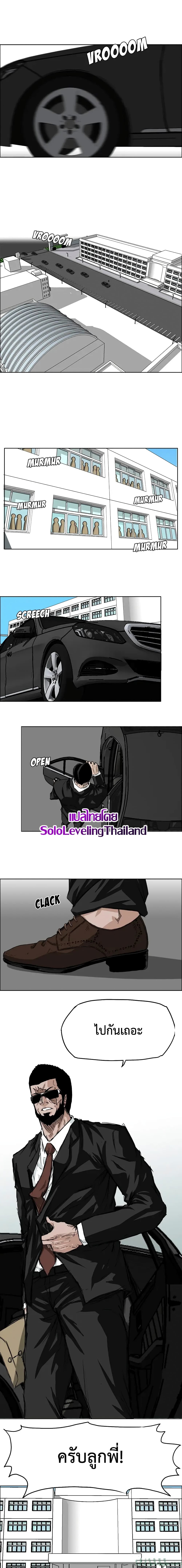 Boss in School page 1