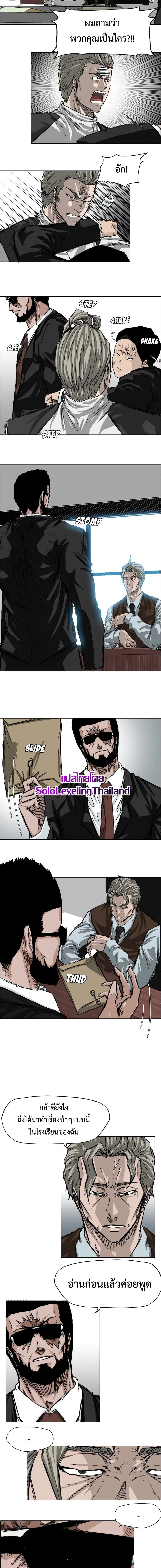 Boss in School page 3