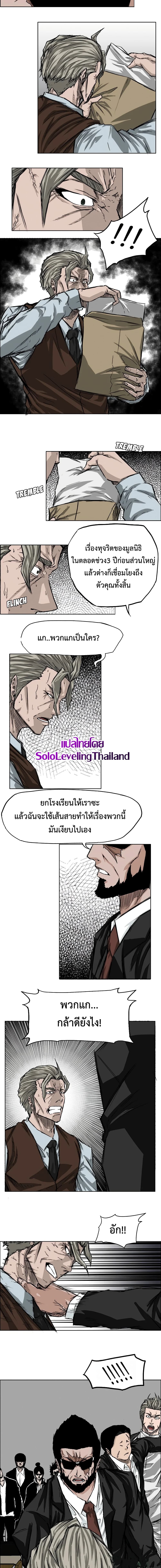 Boss in School page 4
