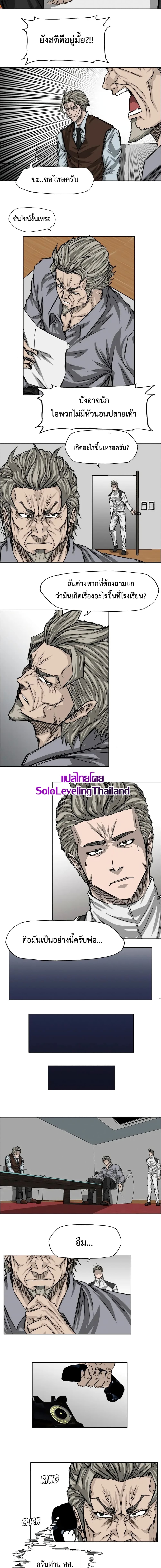 Boss in School page 6