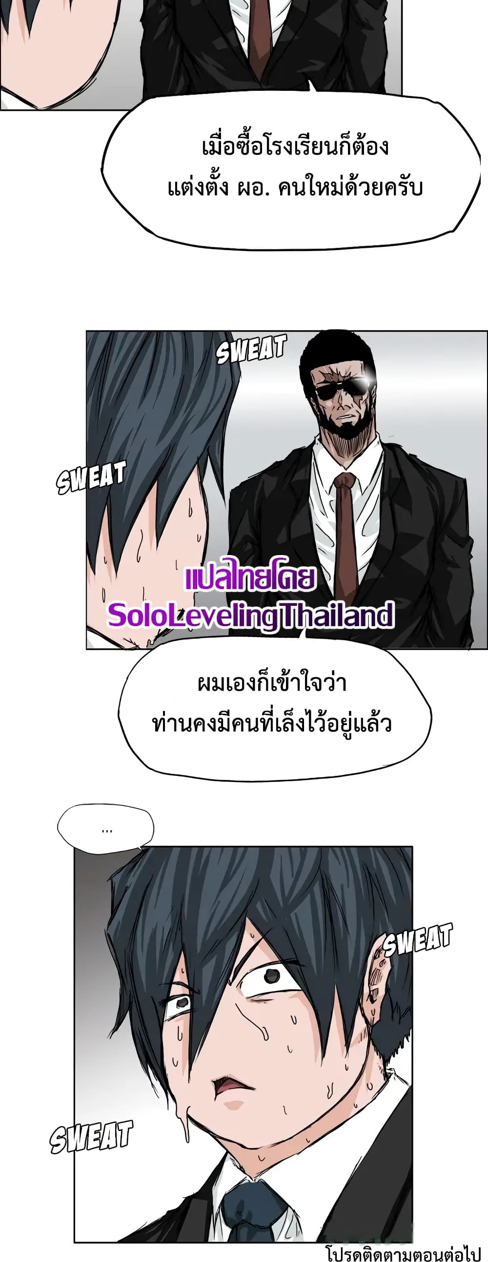Boss in School page 8