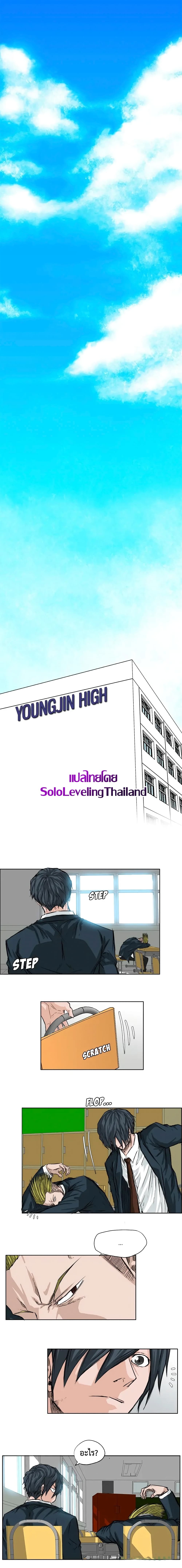 Boss in School page 1