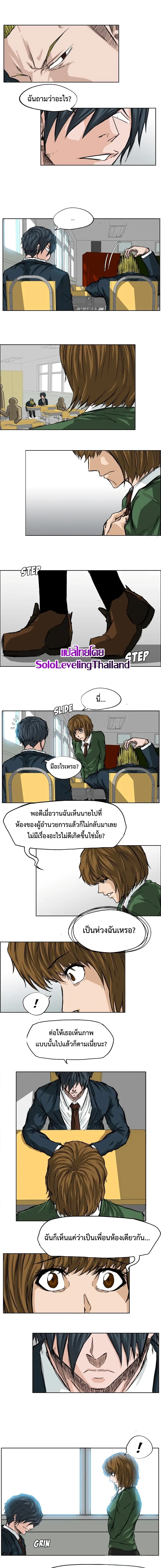 Boss in School page 2