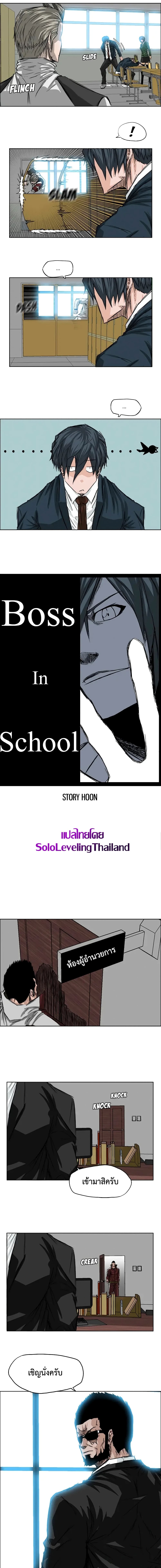 Boss in School page 4